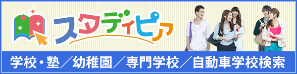 スタディピア